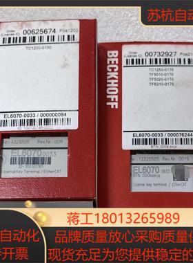 倍福 BECKHOFF  EL6070  0033全新原装正