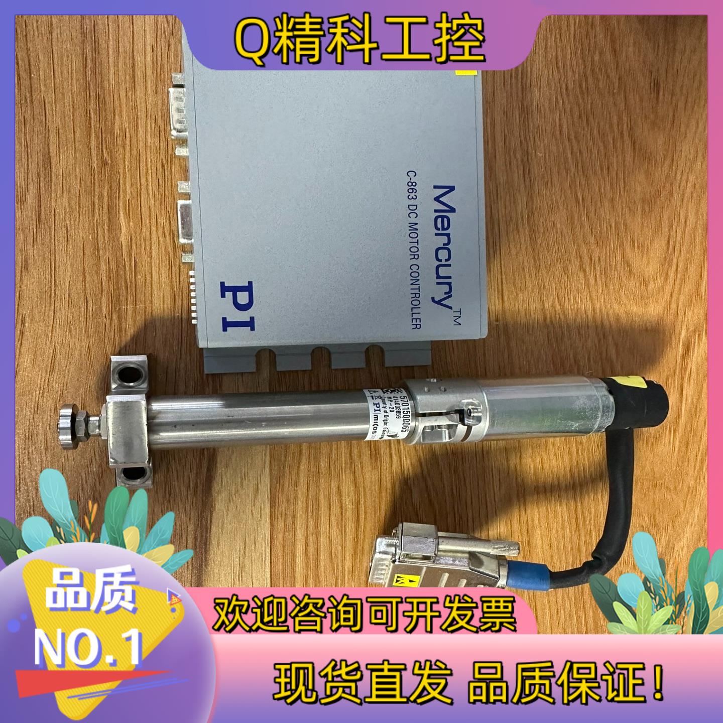 现货PI 伺服直流驱动电机 C-863K035