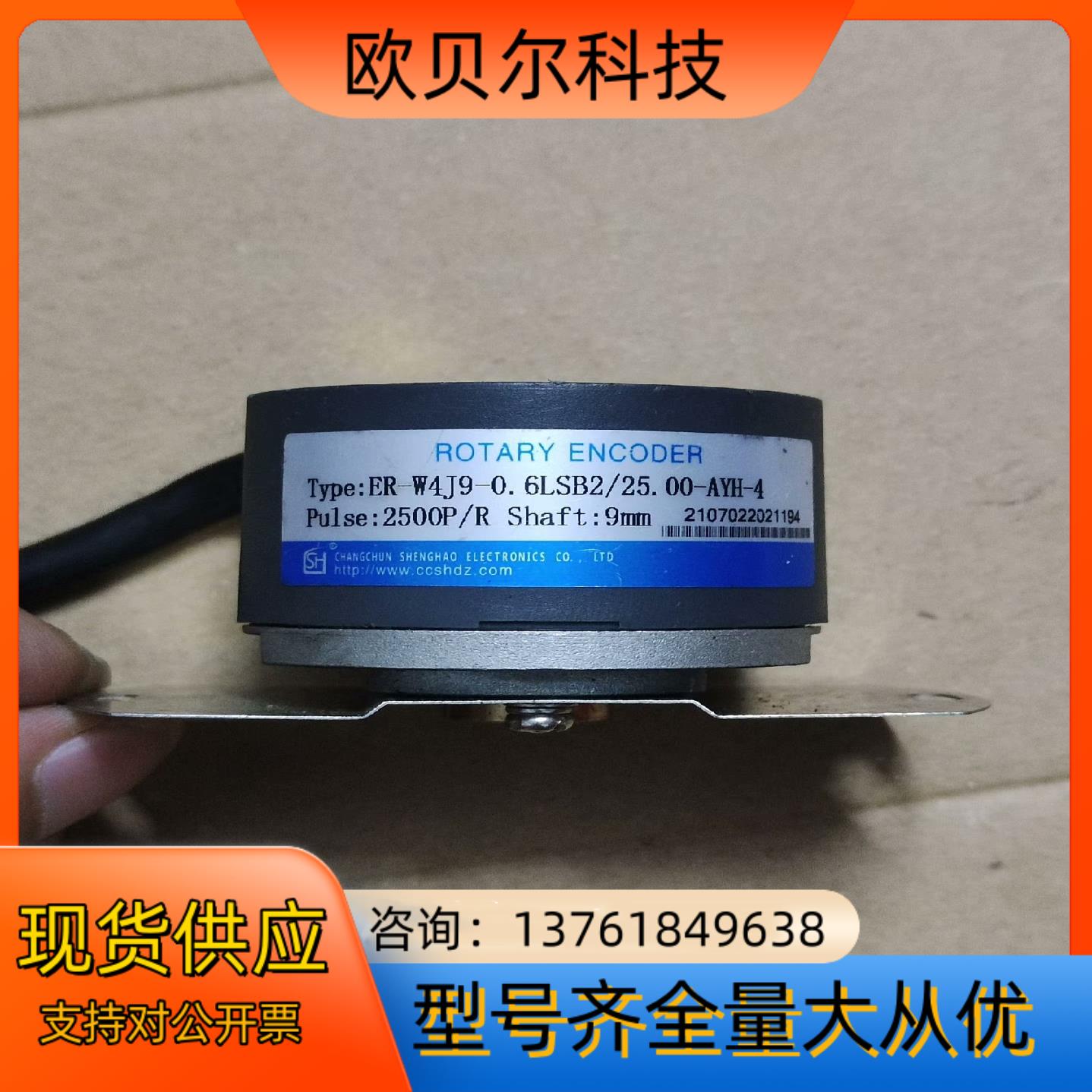 ER-W4J9-0.6LSB2/25.00-AYH-4编码器
