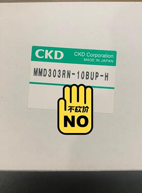 CKD3/8入珠手动阀MMD303RN-10BUP-H