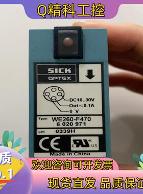 现货西克/SICK WE260-F470