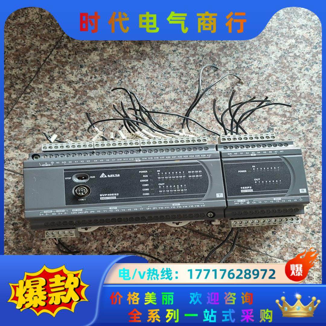 DVP40ES200T台达plc模块，实拍图，现货，成色议价