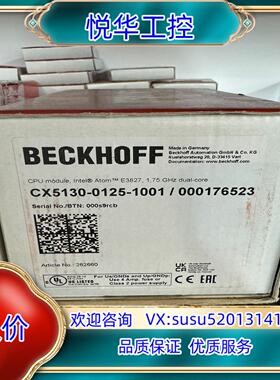 倍福模块 CX5130-0125-100100017652议价