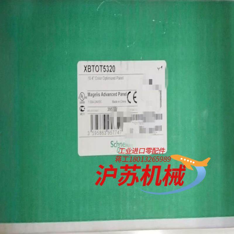 XBTOT5320  XBTOT4320 触摸屏全新原,3C数码配件,隔离器/耦合器,淘宝优惠券,粉丝福利购,淘宝优惠卷