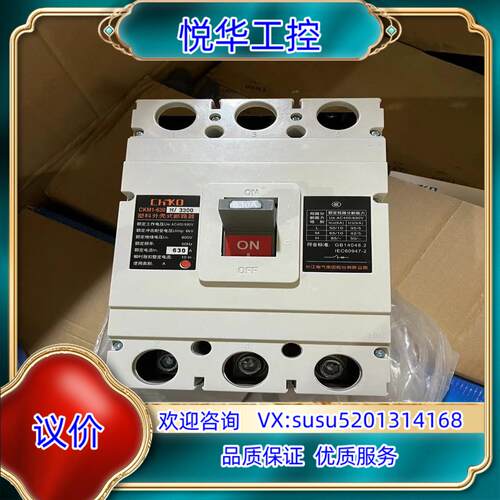 长江集团CKM1-630H3300塑壳断路器 3P630A议价