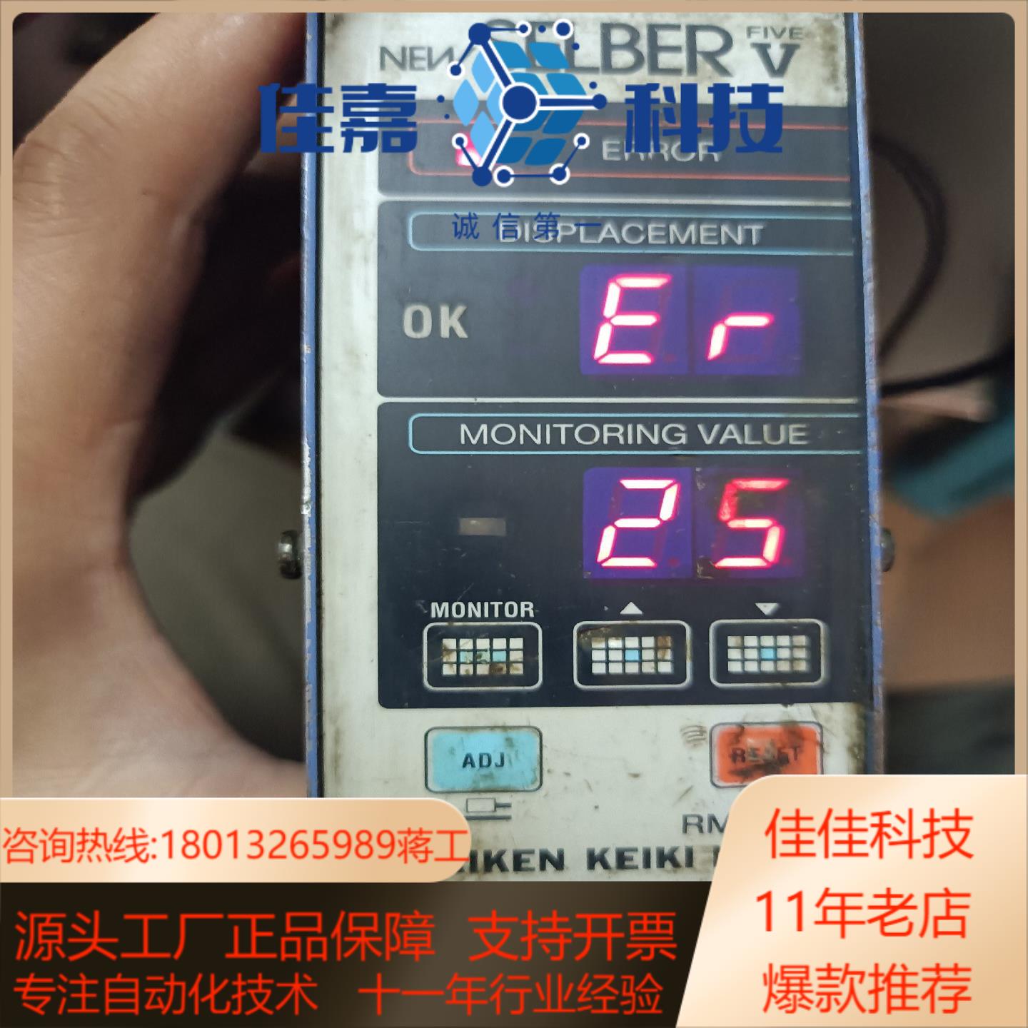 SELBER理研RIKEN冲压跳屑检测器RM-1310下