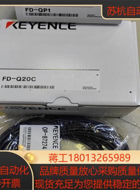 FD-Q20C FD-QP1 OP-87274 基恩士原装正