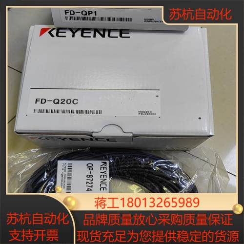 FD-Q20C FD-QP1 OP-87274 基恩士原装正