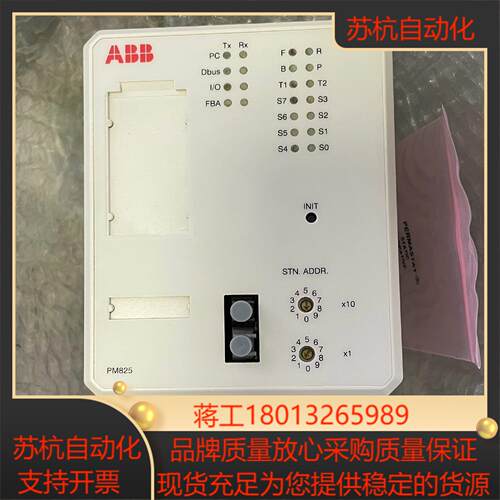 PM825，控制器，AC800M，型号：3BS