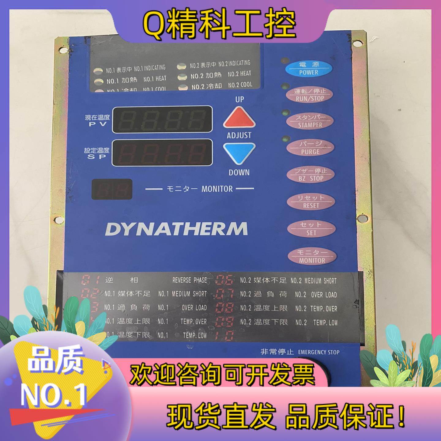 现货川田模温机控制面板电路板 成色型号的点,3C数码配件,其它配件,淘宝优惠券,粉丝福利购,淘宝优惠卷