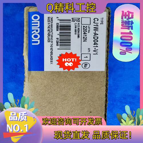 现货CJ1W-AD041-V1  全新OmronPLC项