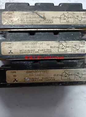 【荣强工控】QM50DY-H，三菱模块，正常拆机，功能包好