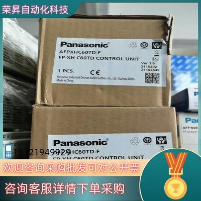 现货全新PLC到货AFPXHC60TD-F1.6版本