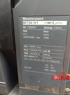 断路器MT50H1