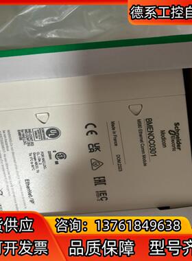 全新原装bmenoc0301，sn对不上。已经上电复检
