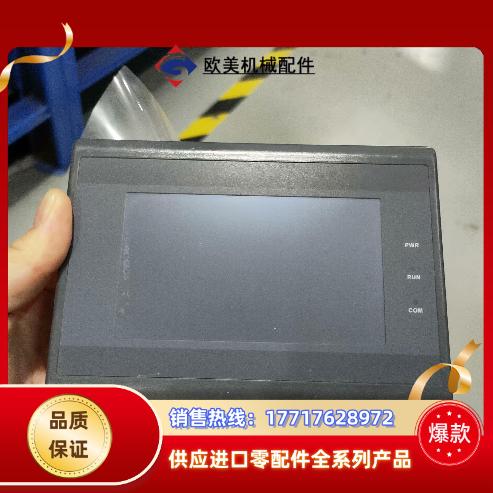 金玺4.3寸触摸屏 WS-043A议价