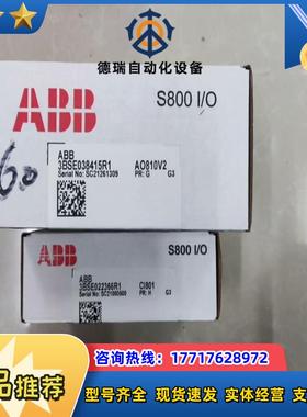 ABB模块 AI830A AO820 AO810V2 CI8议价