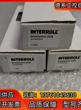 INTERROLL控制驱动DriveControl 2048
