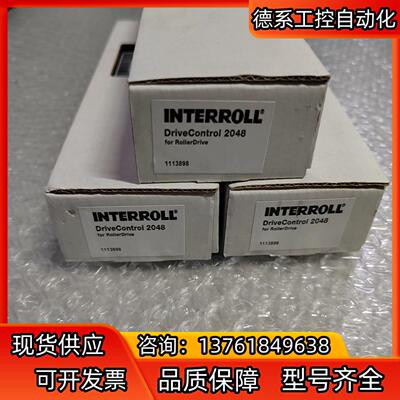 INTERROLL控制驱动DriveControl 2048