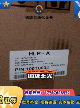 HLPA05D543B，全新海利普变频器A系列5.5KW，3议价