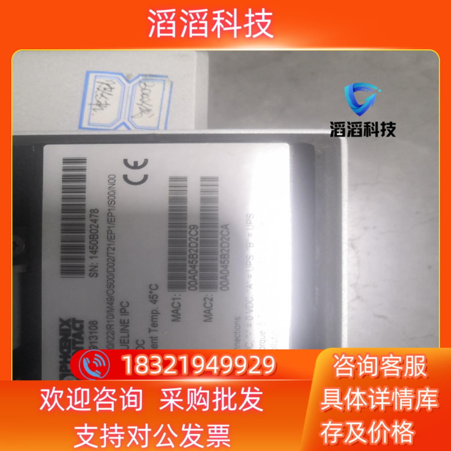 现货菲尼克斯触摸屏VALUELINE IPC 2913108