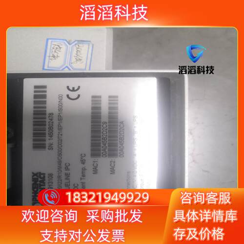 现货菲尼克斯触摸屏VALUELINE IPC 2913108