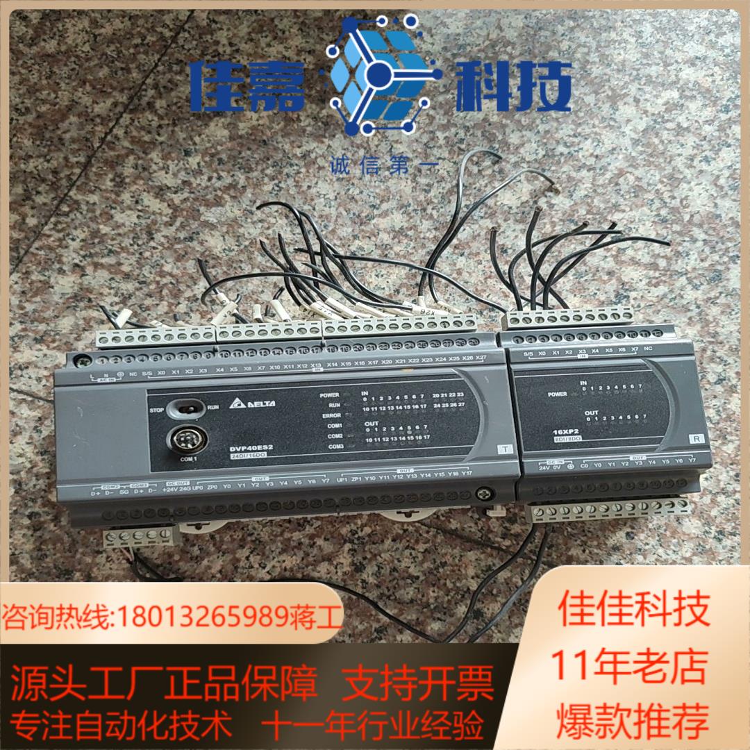 DVP40ES200T台达plc模块，实拍图，现货，成色