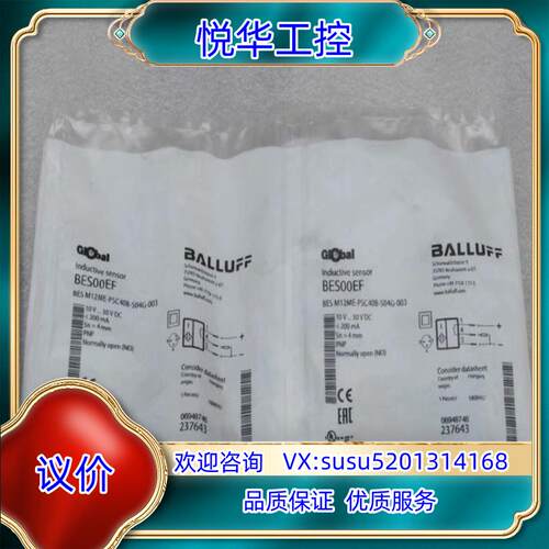 BALLUFF/巴鲁夫 BES00EF BES M12ME-议价