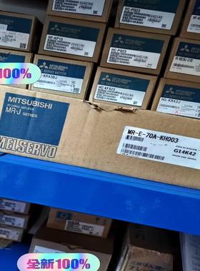 全新原装MR-E-70A-KH003全新原装三菱驱动器750