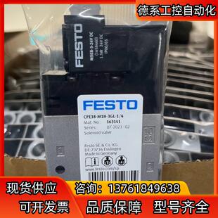 FESTO 费斯托电磁阀CPE18 3GL M1H
