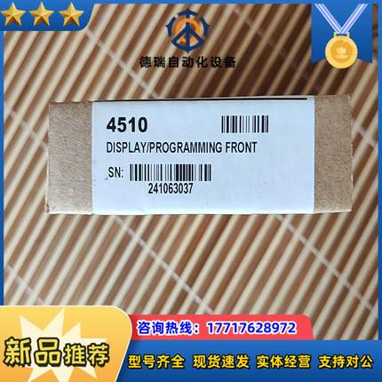 丹麦PR显示器PR4510议价