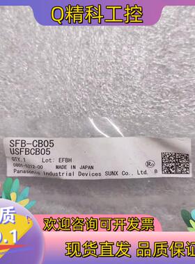 现货SUNX神视 安全光幕电缆线 SFB-CB05 全新