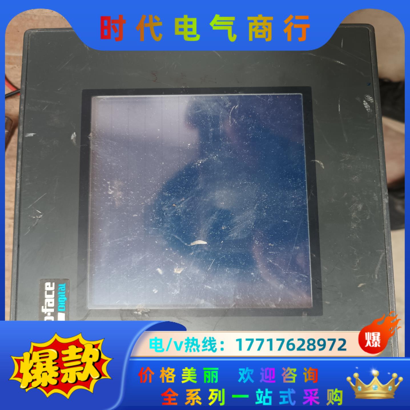 普洛菲斯触摸屏 GP37W2-BG41-24V的东西议价