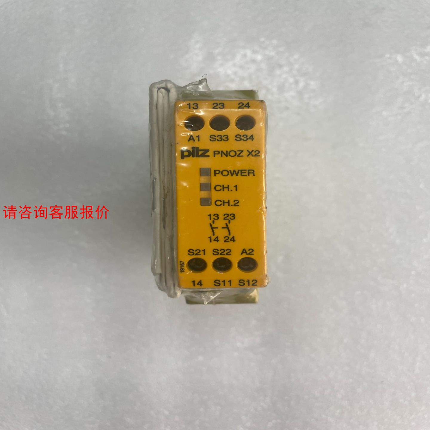 皮尔兹安全继电器，型号：PNOZX2，包全新原装正品，订货号