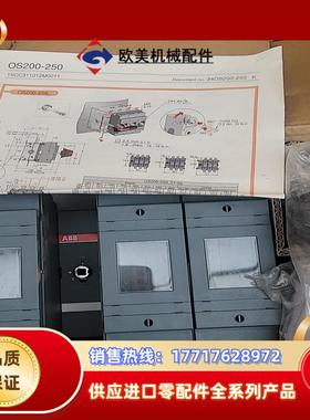 ABB隔离开关熔断器组OS250D12P 1SCA02272议价