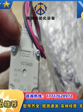 VX210AAXB 全新SMC电磁阀,，现货2件，全议价