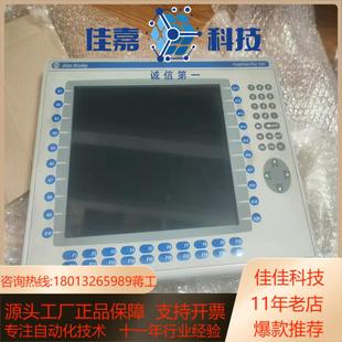 罗克韦尔2711P RDB12C触摸按键屏