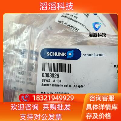 现货全新原装SCHUNK雄克MMS -A 10016
