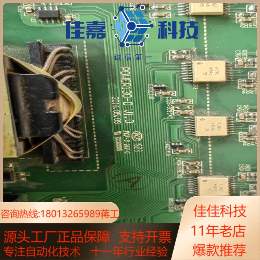 CHINSC深川G7变频器POWER130-D V1.0主板