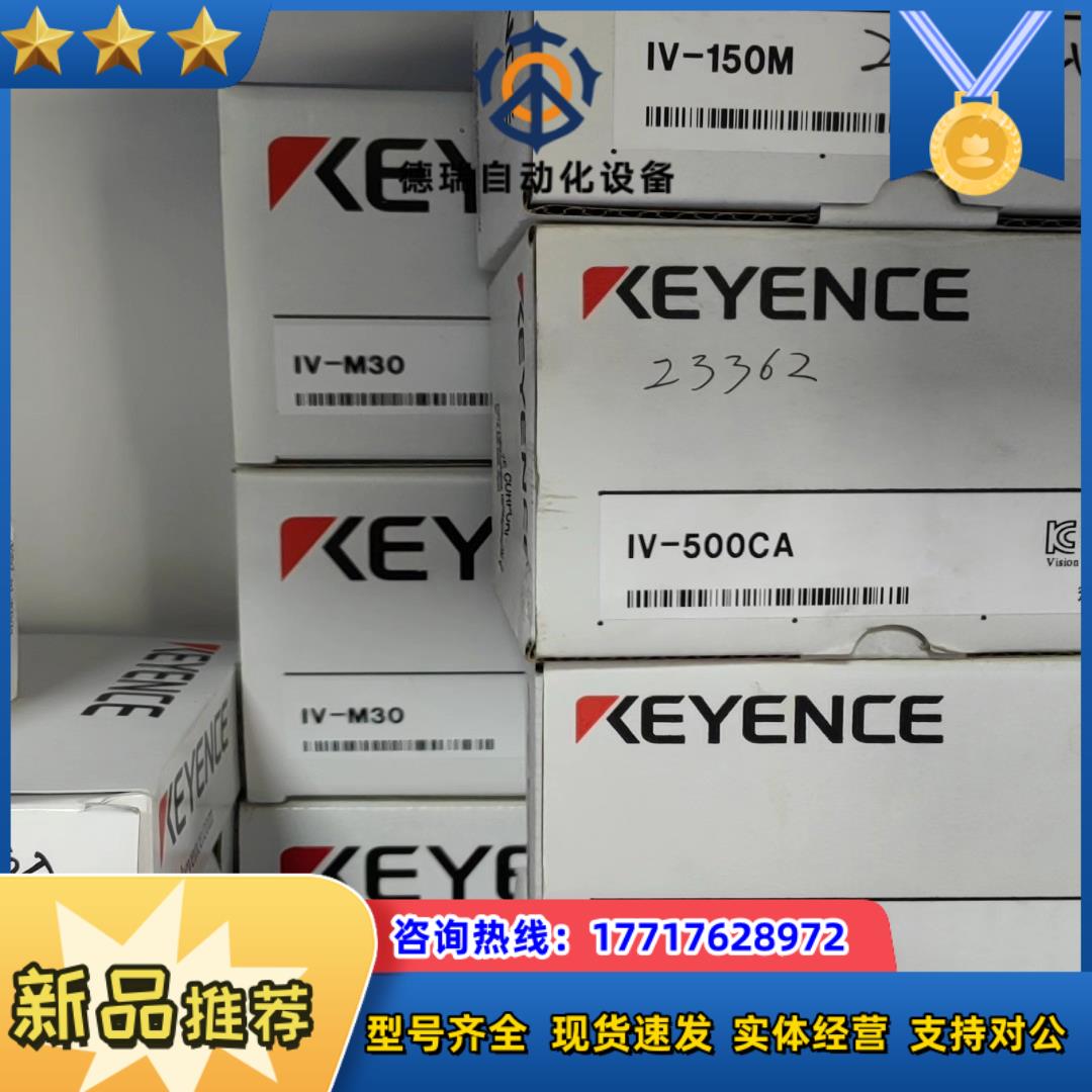 IV-M30 IV-150M IV-500CA IV500M议价
