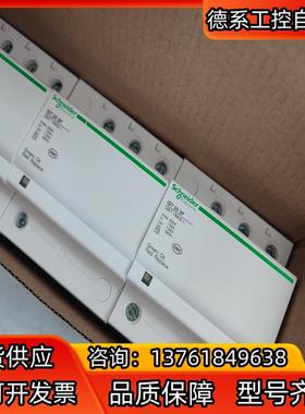 IST 20KA 3P 3P20KA浪涌保护器有四只装