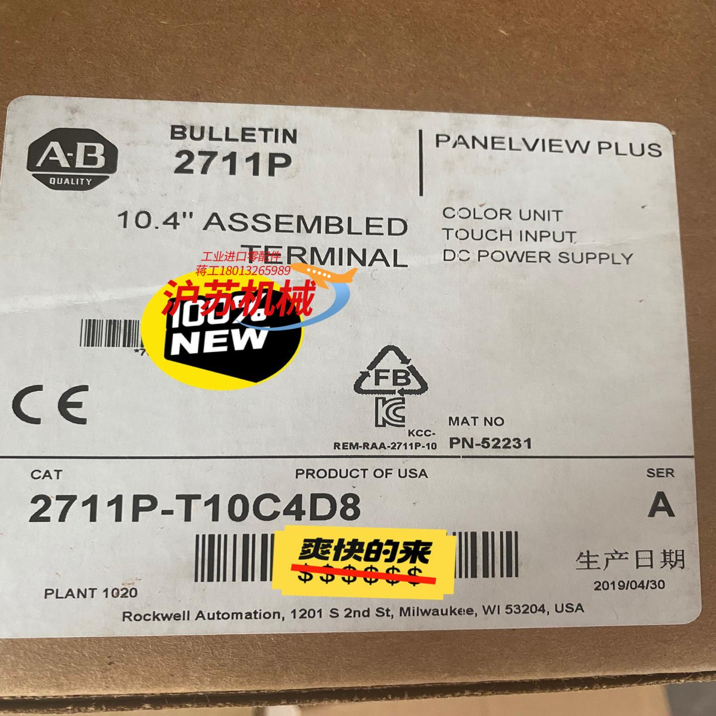 AB全新触摸屏，型号2711P-T10C4D8，全新，