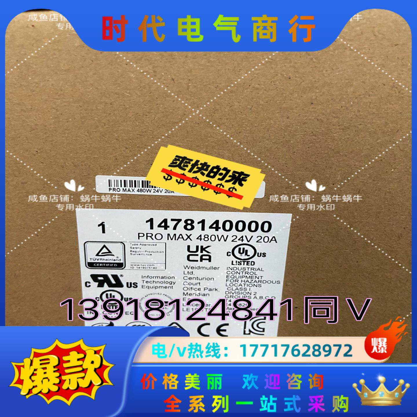 电源PRO MAX 480W 24V 20A  147814议价