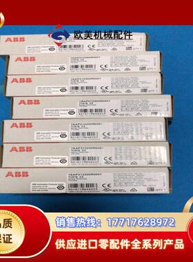 1SAP212200R0001全新原装ABB模块 议价