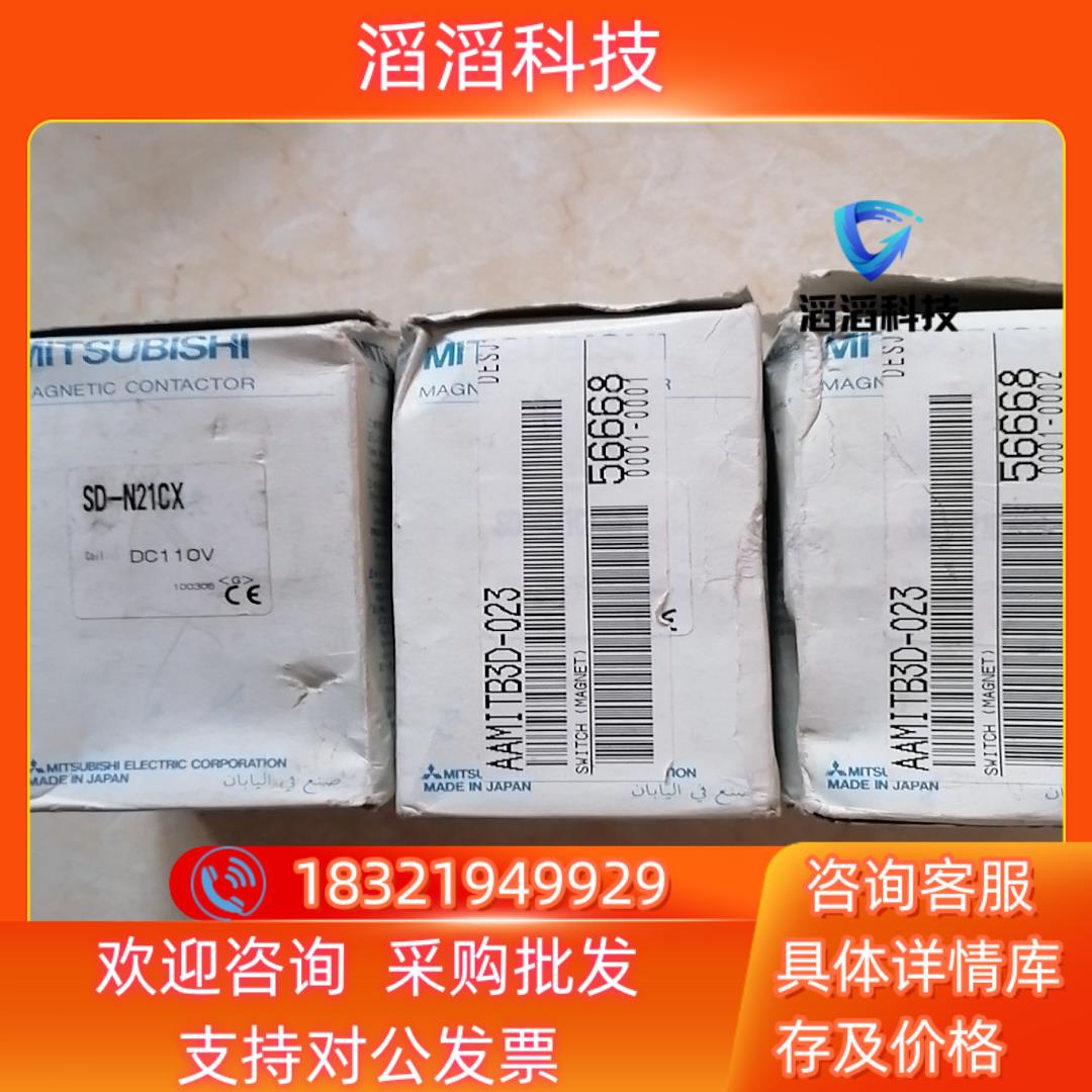 现货三菱 MITSUBISHI 直流接触器 SD-N21CX