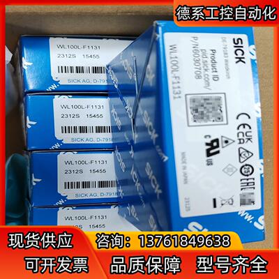 6030708 WL100L-F1131 西克SICK 迷你