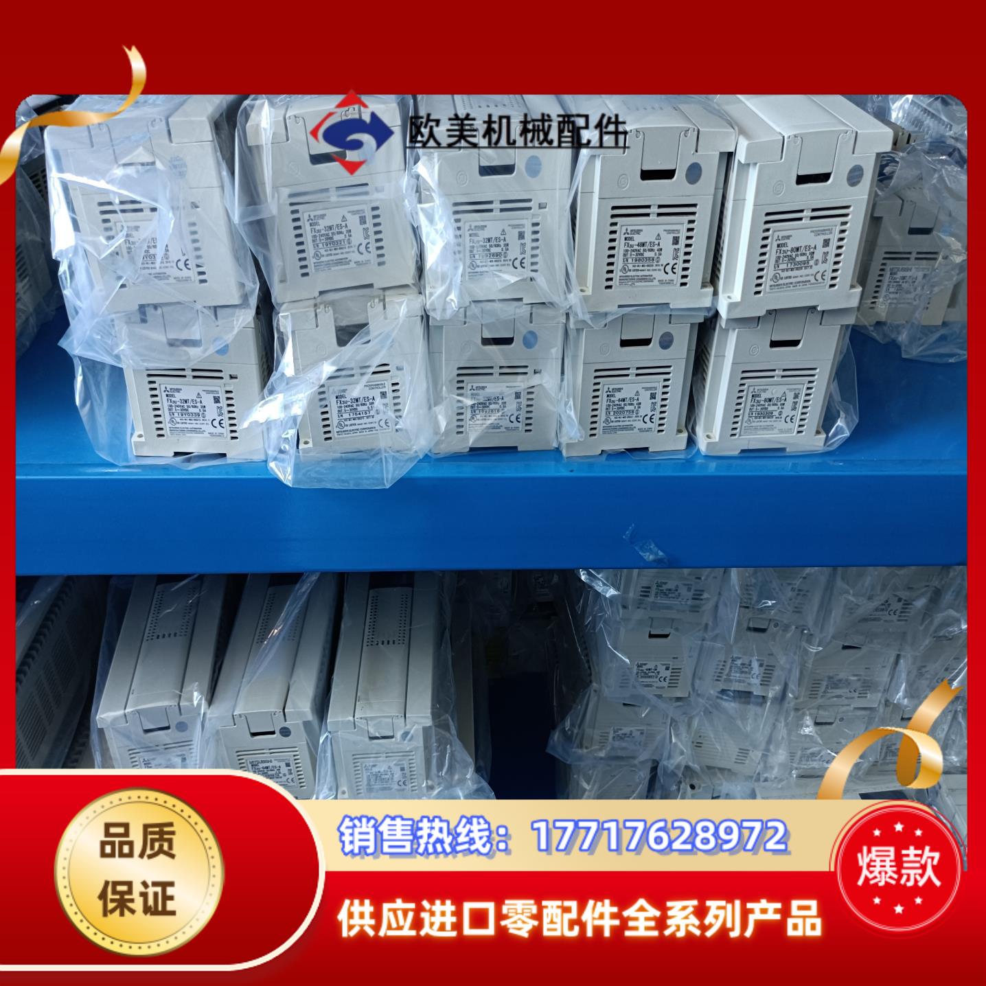 正品三菱FX3U-16MT/ES-A FX3U-32MT/E