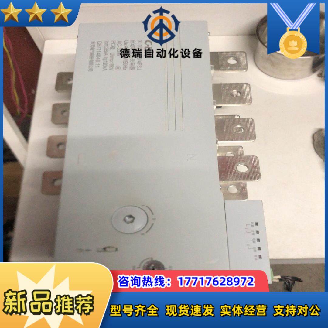 欣灵牌PC级自动双电源开关XLDS2 -4P 630A 四级议价,鲜花速递/花卉仿真/绿植园艺,浇水接口/取水阀/配件,淘宝优惠券,粉丝福利购,淘宝优惠卷