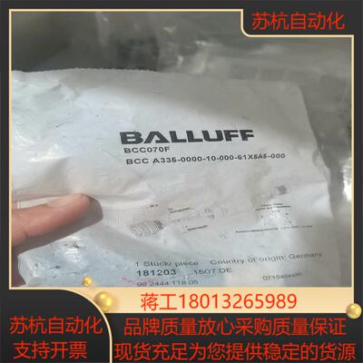 巴鲁夫母头BCC070F全新一只议价