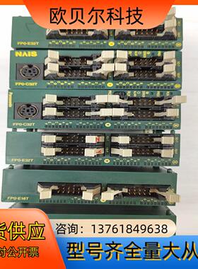 PLC主机模块FPO-E16T功能完好无损AFP0254